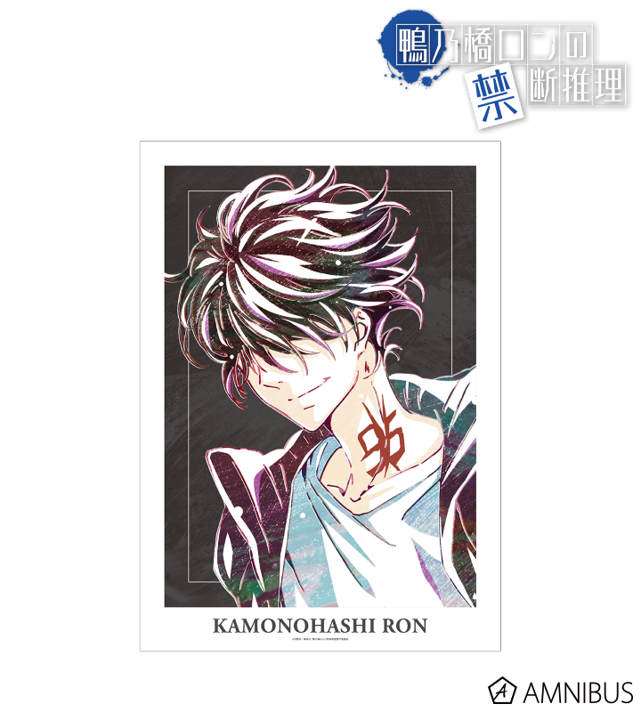 鴨乃橋ロン Ani-Art A3マット加工ポスター