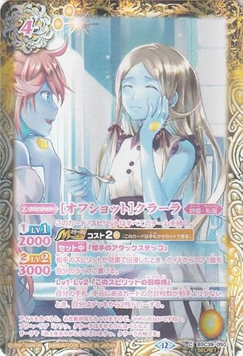 バトルスピリッツ ［オフショット］クラーラ（シークレット） ディーバブースター メモリアルレコード（BSC51） BSC39-050 | 詩姫・私服 スピリット 黄