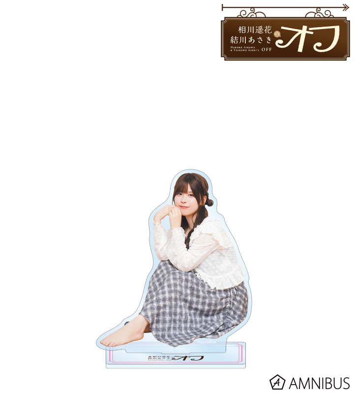 相川遥花 BIGアクリルスタンド