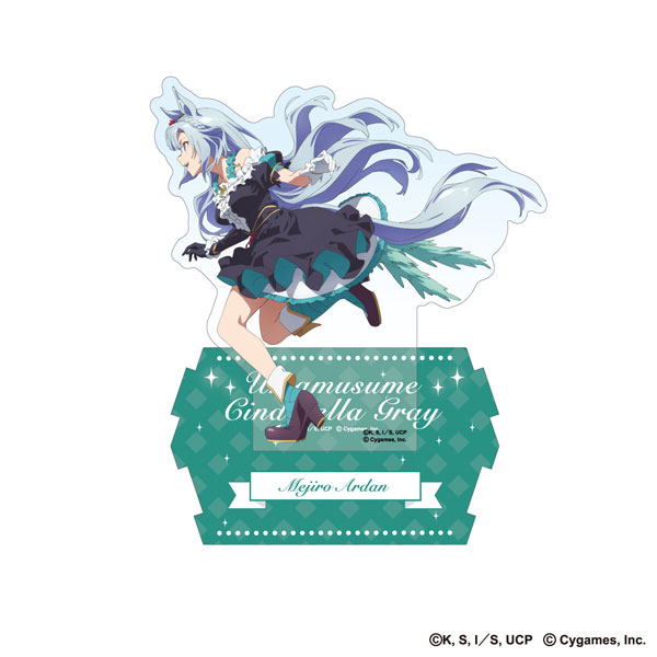アニメ『ウマ娘 シンデレラグレイ』繋がるオーロラアクリルスタンド メジロアルダン