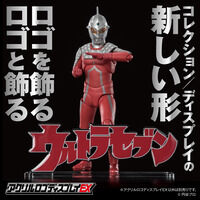アクリルロゴディスプレイEX ウルトラセブン【再販】