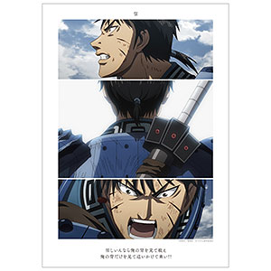 アニメ「キングダム」 信 場面写A3マット加工ポスター
