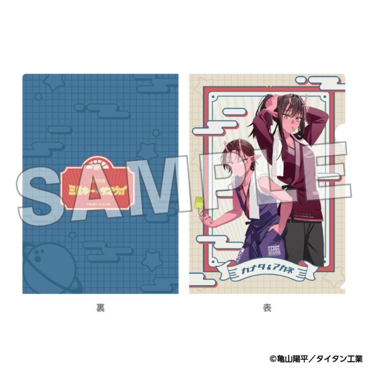 「8月中旬頃以降発送」銀河特急 ミルキー☆サブウェイ A4クリアファイル(アカネ&カナタ)
