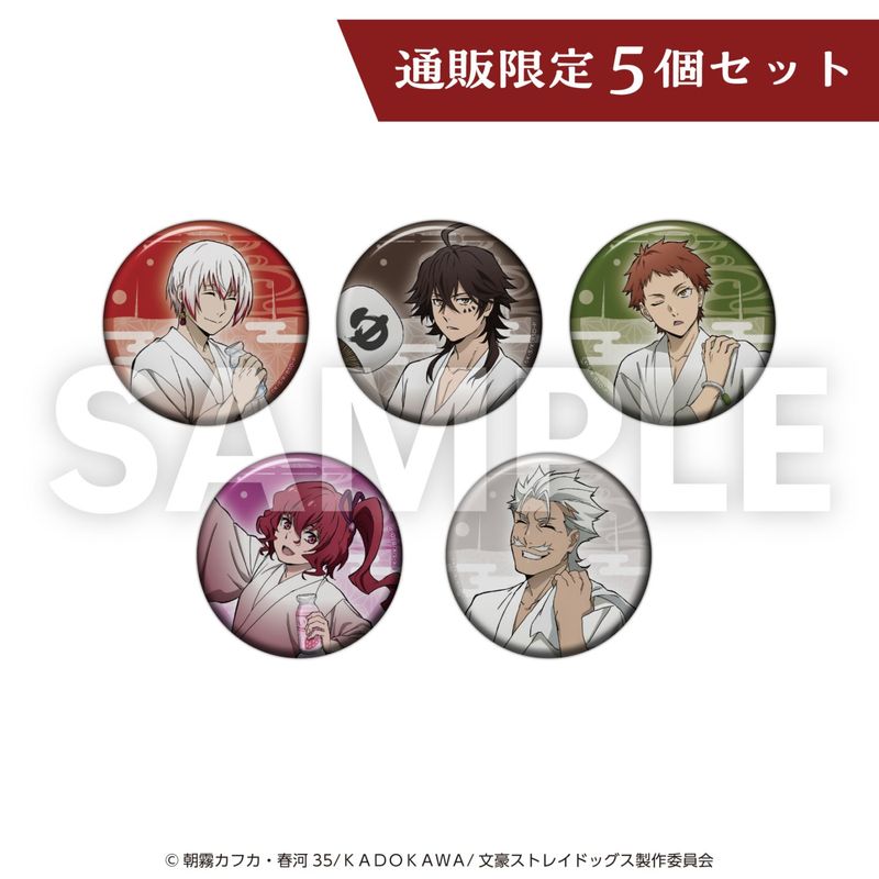 「7月上旬頃以降発送」文豪ストレイドッグス トレーディング缶バッジ 等身ver. 5個セット