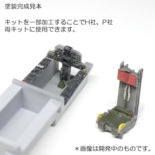 モデリンクジャパン 1/72 三菱 F-1 コクピット プラモデル用パーツ V72155 (飛行機)