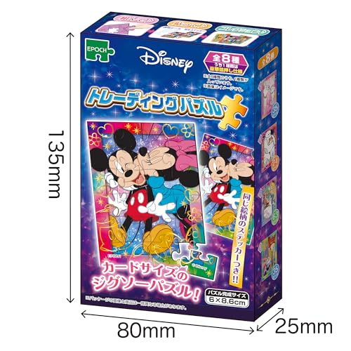エポック社（EPOCH）【トレーディングカードサイズのジグソーパズル】 【トレーディングカードパズル】 58-908 トレーディングパズル ディズニーキャラクターズ 24/35/63ピース （6×8.6cm） 単品販売 見本ステッカー付き 透明シール付き