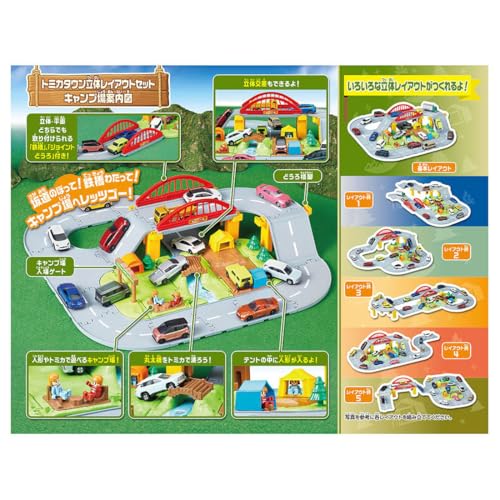 タカラトミー キャンプ場で遊ぼう！トミカタウン立体レイアウトセット