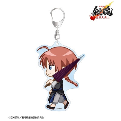 【グッズ-キーホルダー】新劇場版 銀魂 -吉原大炎上- 神威 ちびとこ BIGアクリルキーホルダー【再販】