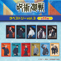 呪術廻戦　タペストリー vol.3【描き下ろし】（全11種）【25年12月お届け】