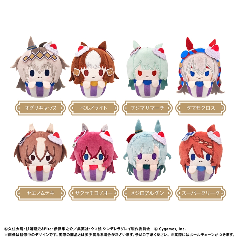 ウマ娘 シンデレラグレイ カップケーキたぴぬい