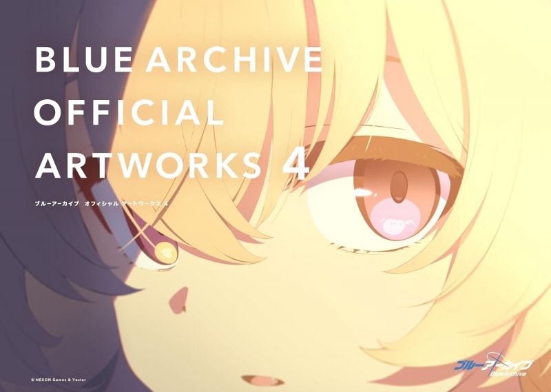 ブルーアーカイブ オフィシャルアートワークス4