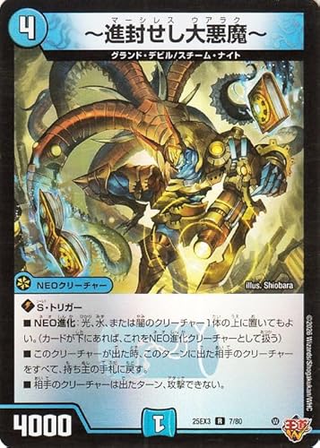 デュエルマスターズ ～進封せし大悪魔～(レア) 邪神爆発デュエナマイトパック 王道W（DM25-EX3） | デュエマ 水文明 NEOクリーチャー