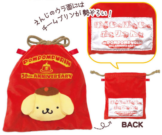 ポムポムプリン30周年 ぬいぐるみ巾着 えんじ