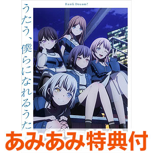 【あみあみ限定特典】BD 劇場版「BanG Dream！ It’s MyGO！！！！！ 後編 ： うたう、僕らになれるうた ＆ FILM LIVE」