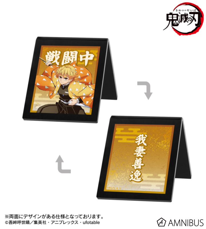 我妻善逸 アクリルサインプレート