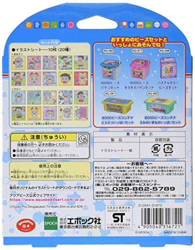 アクアビーズ キャラクター 別売り イラストシート 【 ドラえもん イラストシートセット 】 AQ-305 STマーク認証 6歳以上 おもちゃ 水 水でくっつく メイキングトイ Aquabeads エポック社 EPOCH