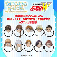 【ハピクロ！】新機動戦記ガンダムW　かおかおおかおヘアゴム(全10種）（2026年4月お届け）