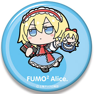 東方Project ビッグ缶バッジ [アリス・マーガトロイド] ふもふもありす。