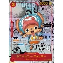 ワンピース 高確率パック (チョッパーコミパラ高確率 メモリアルコレクション 1パック)