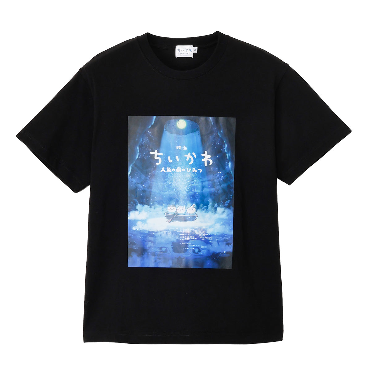 ちいかわ 映画ちいかわ Tシャツ 人魚の島のひみつ ブラック