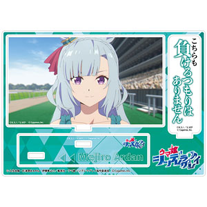 アニメ『ウマ娘 シンデレラグレイ』 セリフ付きアクリルジオラマ メジロアルダン