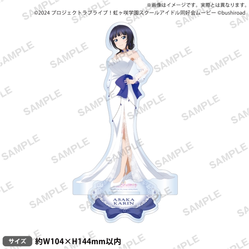 ラブライブ！虹ヶ咲学園スクールアイドル同好会 アクリルスタンド ウェディングドレスver. 朝香果林【二次受注】