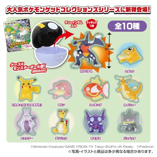 タカラトミーアーツ(TAKARATOMY A.R.T.S) ポケモンゲットコレクションズガム 遺伝子の共鳴 レモン風味 ガム/食玩【BOX販売/10個セット】
