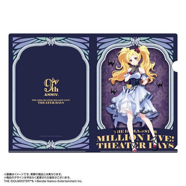 【限定販売】アイドルマスター ミリオンライブ！ クリアファイル エミリースチュアート モルフォ・パレシア ver.[あみあみ]《１１月予約》