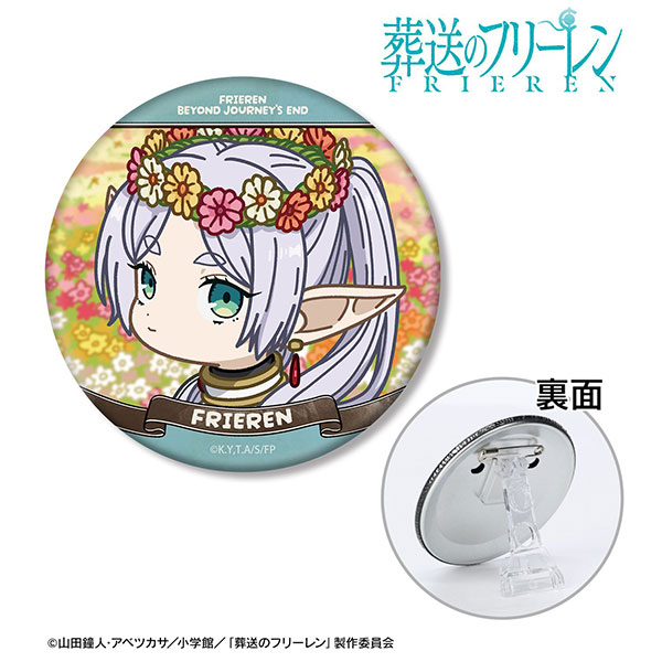 『葬送のフリーレン』 フリーレン ゆるコマ 3way缶バッジ ver.A