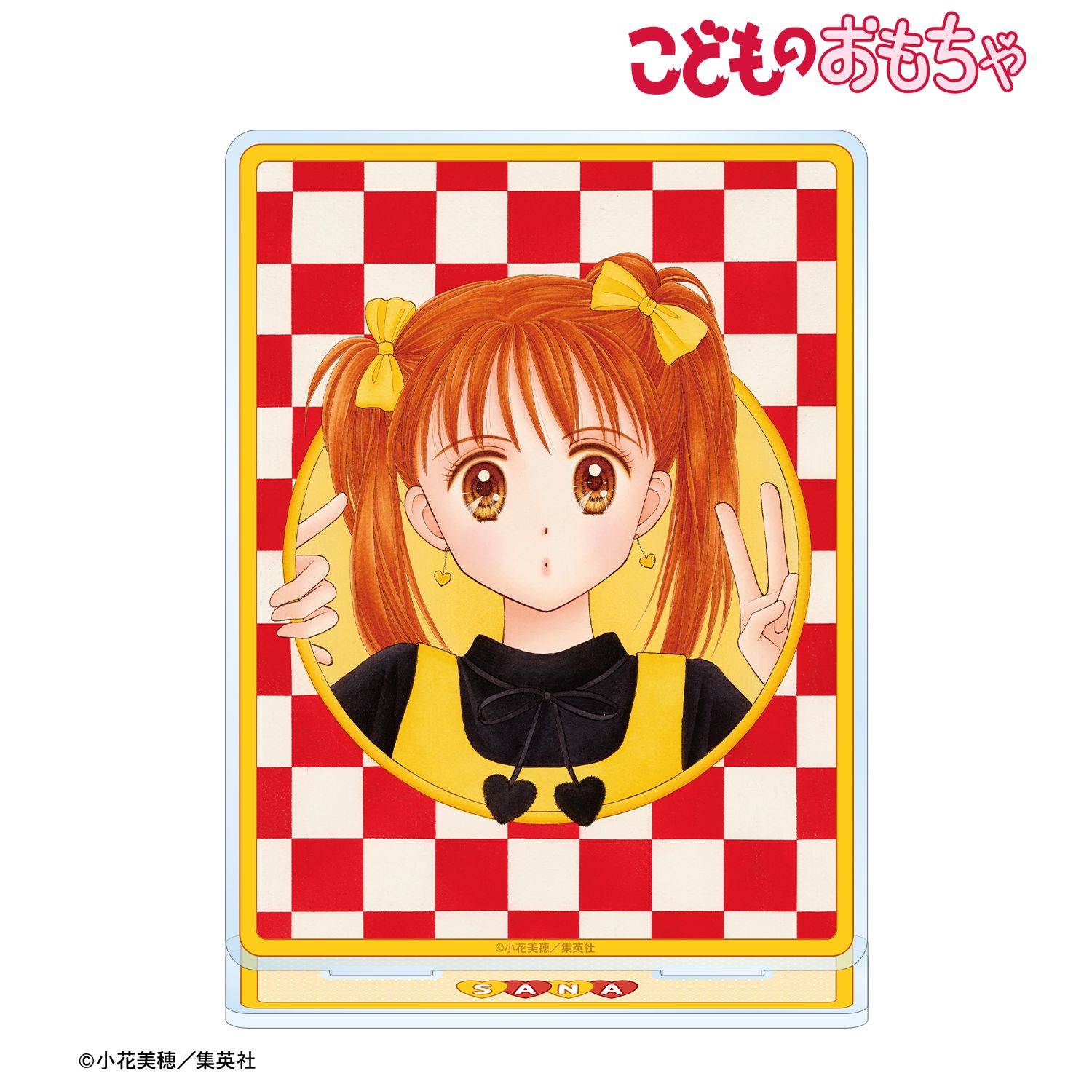 こどものおもちゃ_倉田紗南 カラーイラスト BIGアクリルスタンド