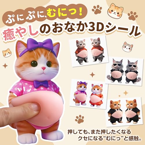 GOKEI ぷにぷに おなか シール お腹 3D 立体 ステッカー スクイーズ 猫 犬 癒し 柴犬 三毛猫 柔らかい もちもち デコシール ストレス解消 グッズ 車 スマホケース デコレーション ぽっちゃり クッションステッカー ぷっくりお腹 ドアガード 壁 衝突防止 猫4組(8点セット)-G