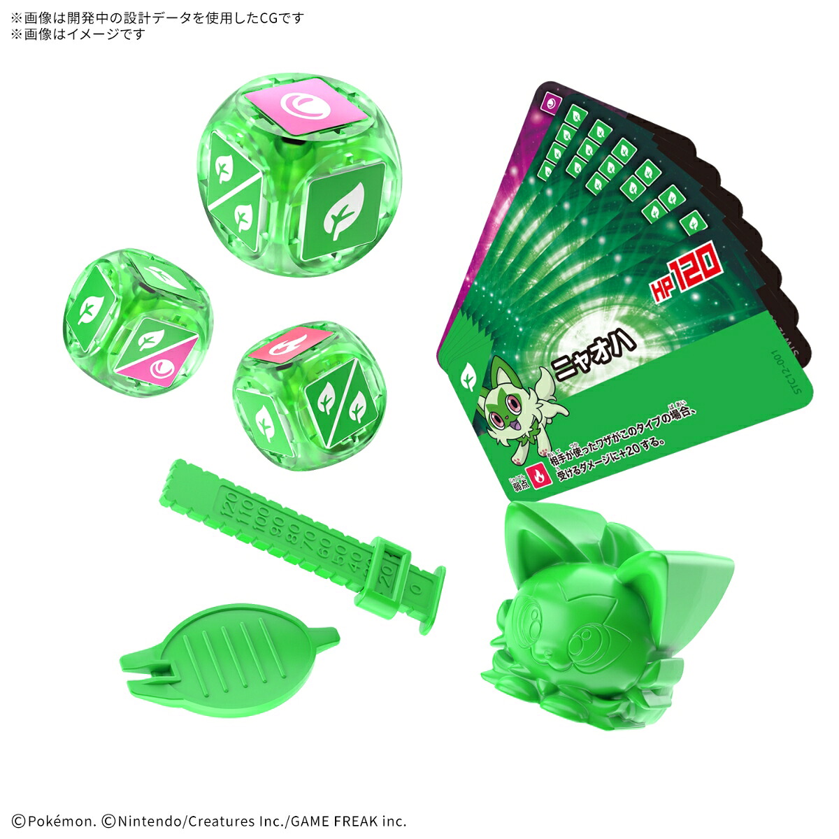 プラコロ スタートセット ニャオハ 12