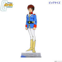 機動戦士ガンダム ビッグアクリルスタンド アムロ・レイ 【2026年5月発送】