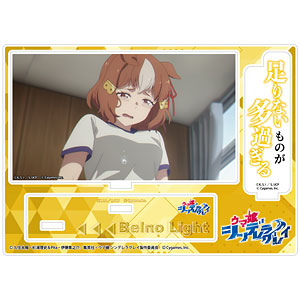 アニメ『ウマ娘 シンデレラグレイ』 セリフ付きアクリルジオラマ ベルノライト