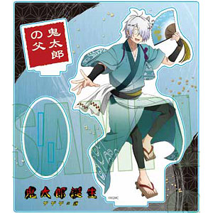 映画「鬼太郎誕生 ゲゲゲの謎」 アクリルスタンド 鬼太郎の父 舞踊ver.