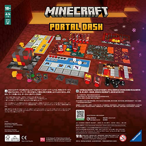 Ravensburger（ラベンスバーガー） ボードゲーム マインクラフト：ポータル・ダッシュ 27471 0 対象年齢 10歳~ 【テーブルゲーム、マイクラ、マイクラゲーム、プレゼント（誕生日/クリスマス）】