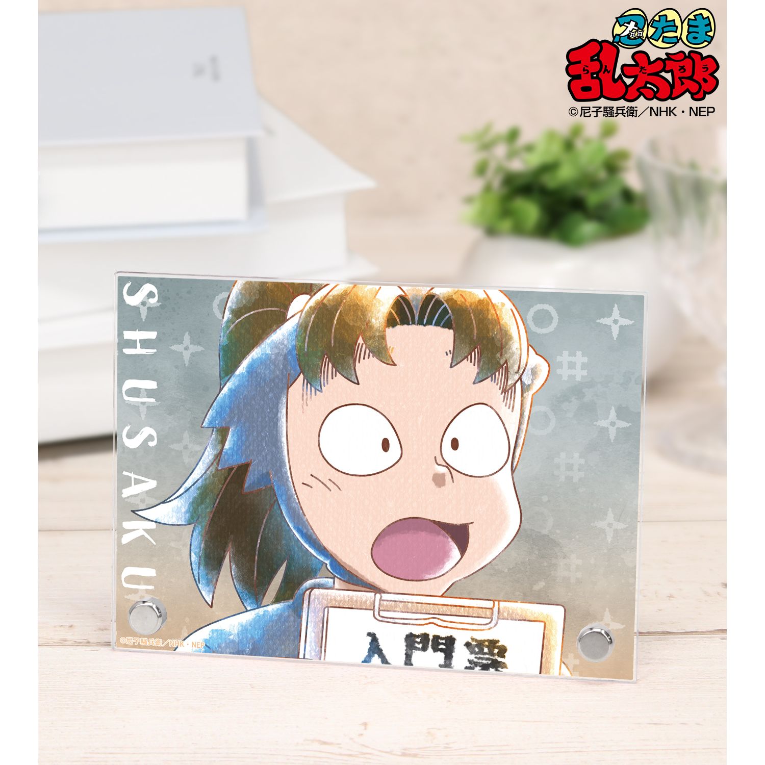 忍たま乱太郎_小松田秀作 Ani-Art aqua label 第3弾 A6アクリルパネル