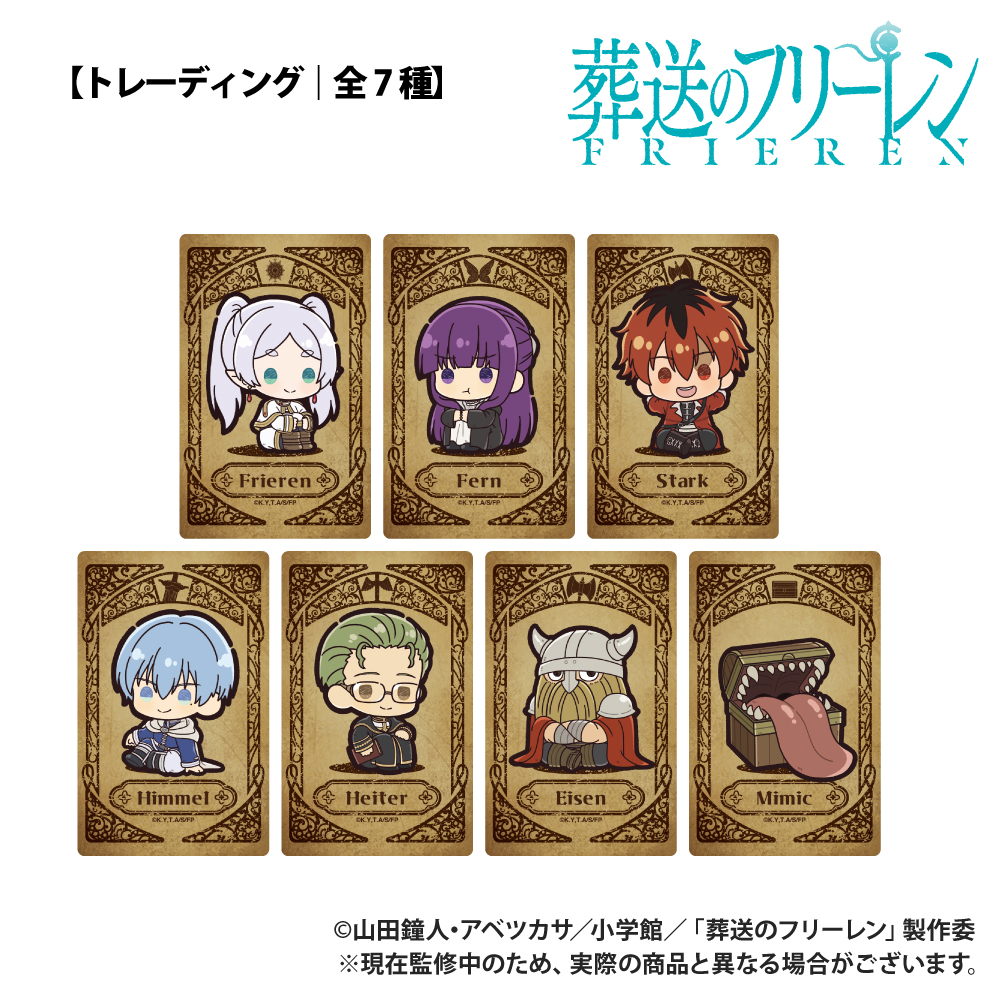 葬送のフリーレン_【トレーディング】コレクションカード_ぷちきゅんシリーズ_pcs(全7種)