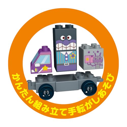 [バンダイ(BANDAI)] Blocklabo ブロックラボ つながる！ひろがる！のりものブロックシリーズばいきんまんとたくはいしゃ それいけ！アンパンマン