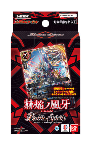 トレーディングカード発売日カレンダー 2026年4月 – キャラホビ