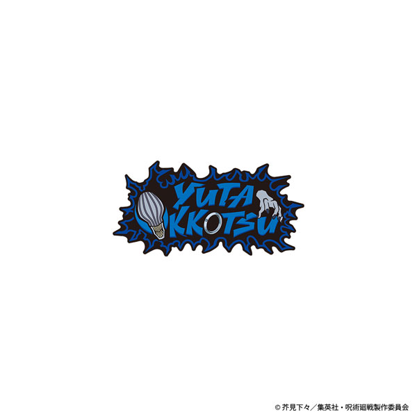 呪術廻戦 ネームロゴ ピンズ 乙骨憂太