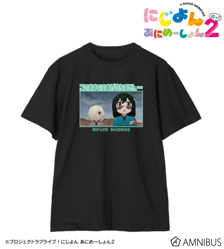 三船栞子 セリフTee
