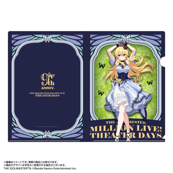 【限定販売】アイドルマスター ミリオンライブ！ クリアファイル 星井美希 モルフォ・パレシア ver.[あみあみ]《１１月予約》