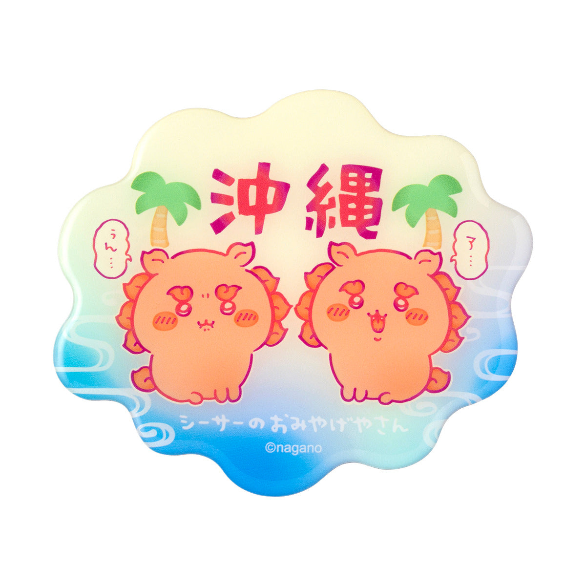 ちいかわ シーサーのおみやげやさん おみやげマグネット（ア・・・ぅん・・・）