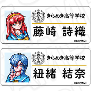 ときめきメモリアル ネームバッジ A 4個入りセット