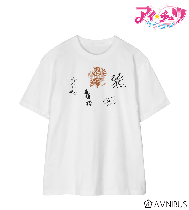 天上天下 サイン入り風 Tシャツ