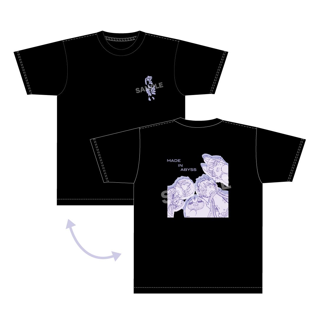 リコさん隊「度し難い」Tシャツ(メイドインアビス)