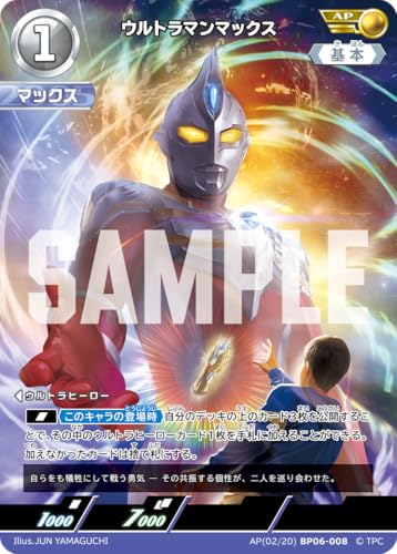 【パラレル AP(02/20)】BP06-008 ウル卜ラマンマックス (AP) 轟刃と機甲の盟友【BP06】