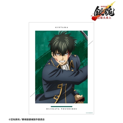 【グッズ-ポスター】新劇場版 銀魂 -吉原大炎上- 描き下ろし 土方十四郎 戦いへver. A3マット加工ポスター【再販】