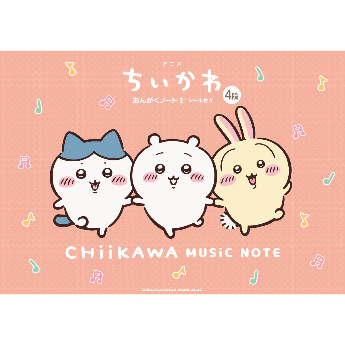 ちいかわ アニメ『ちいかわ』おんがくノート2 シール付き(4段)